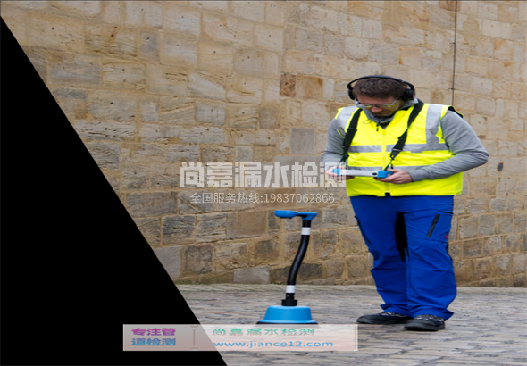 临朐漏水检测的原理有哪些？